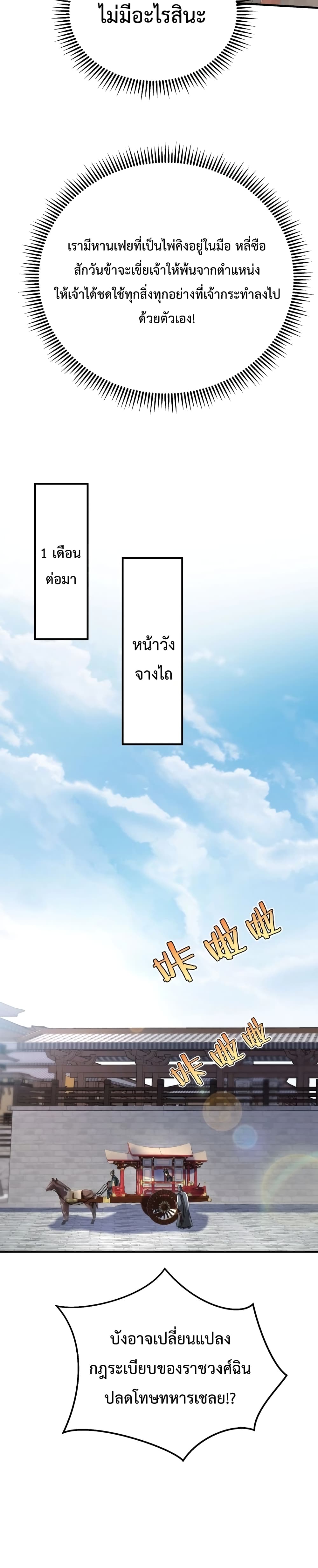 I Kill To Be God page 8