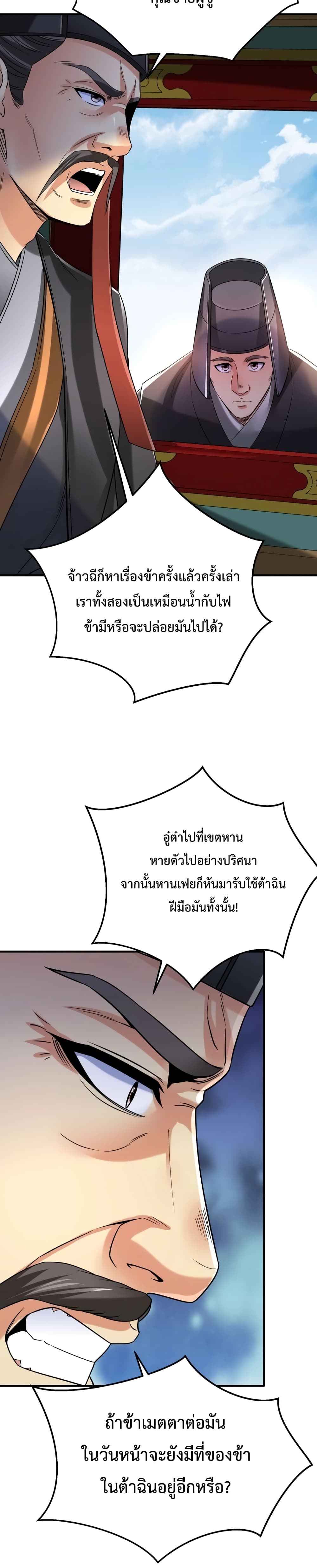 I Kill To Be God page 10