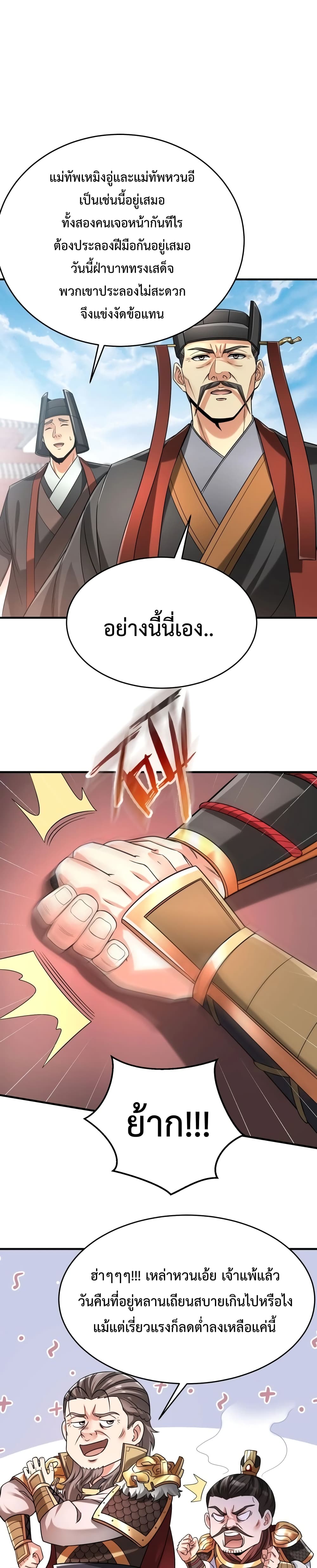 I Kill To Be God page 13