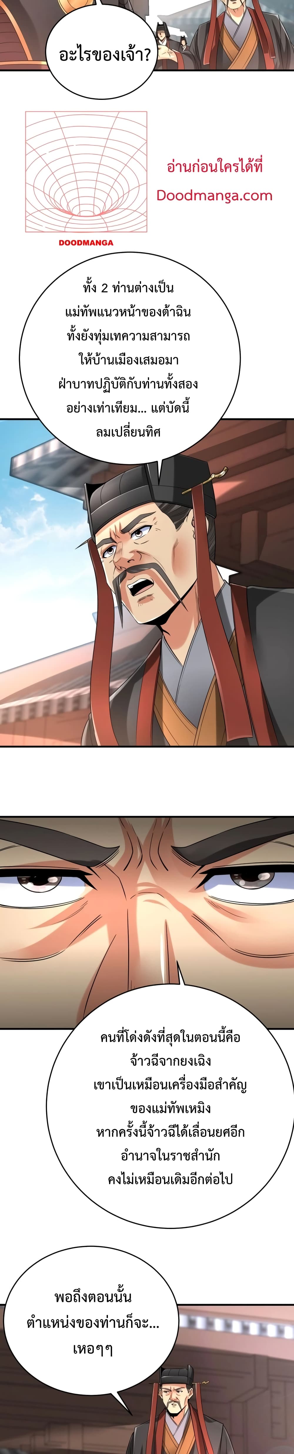 I Kill To Be God page 15