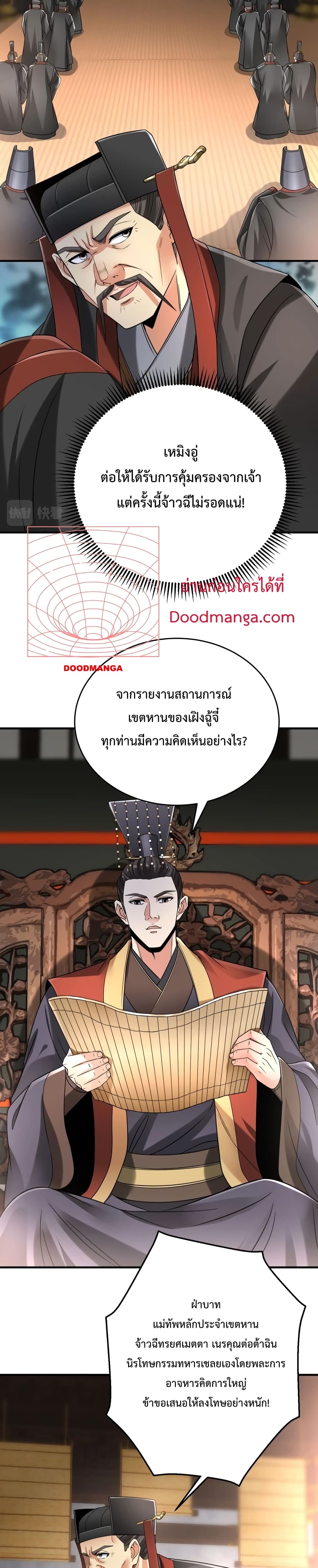 I Kill To Be God page 17
