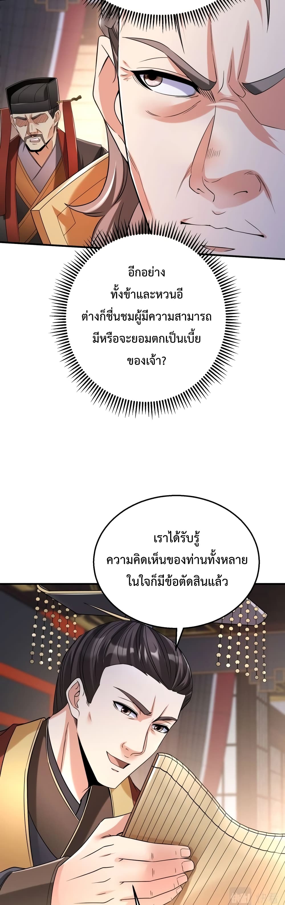 I Kill To Be God page 4