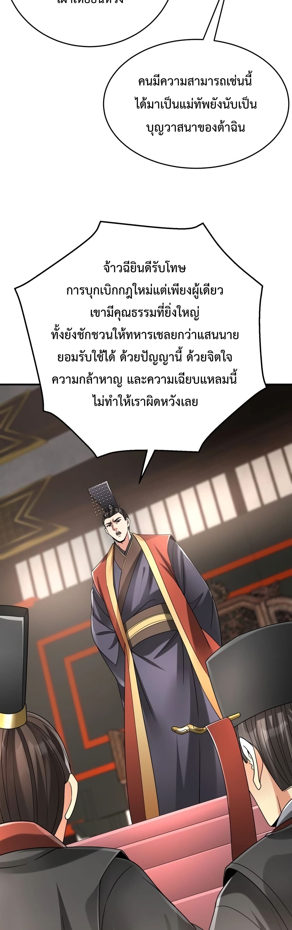 I Kill To Be God page 6
