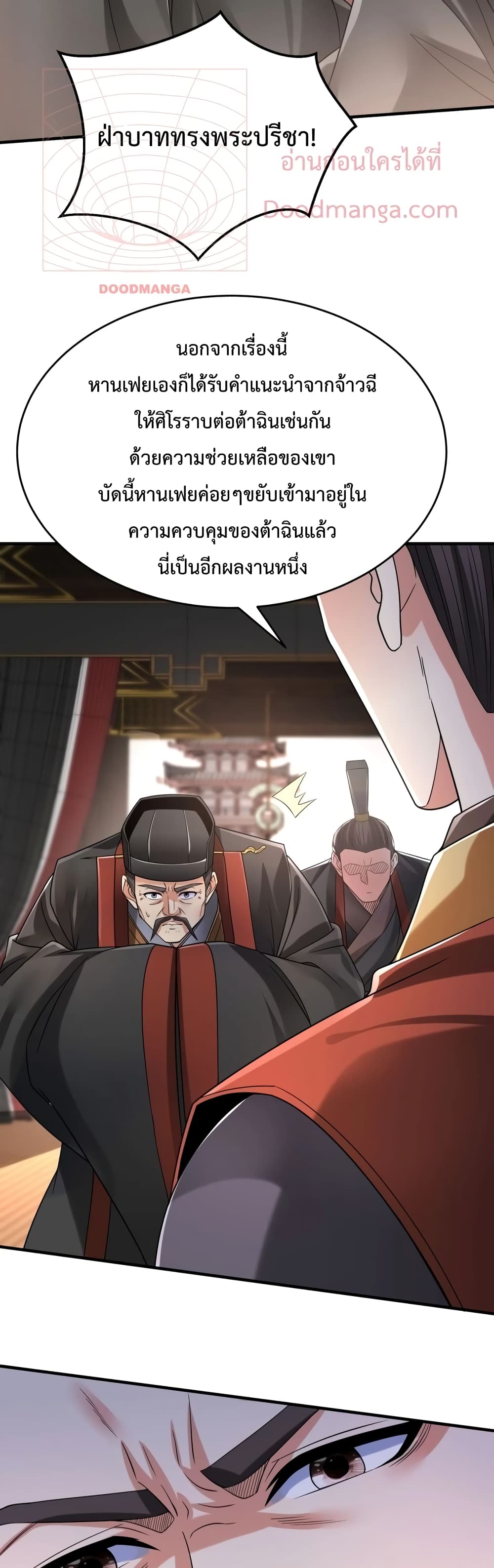 I Kill To Be God page 7