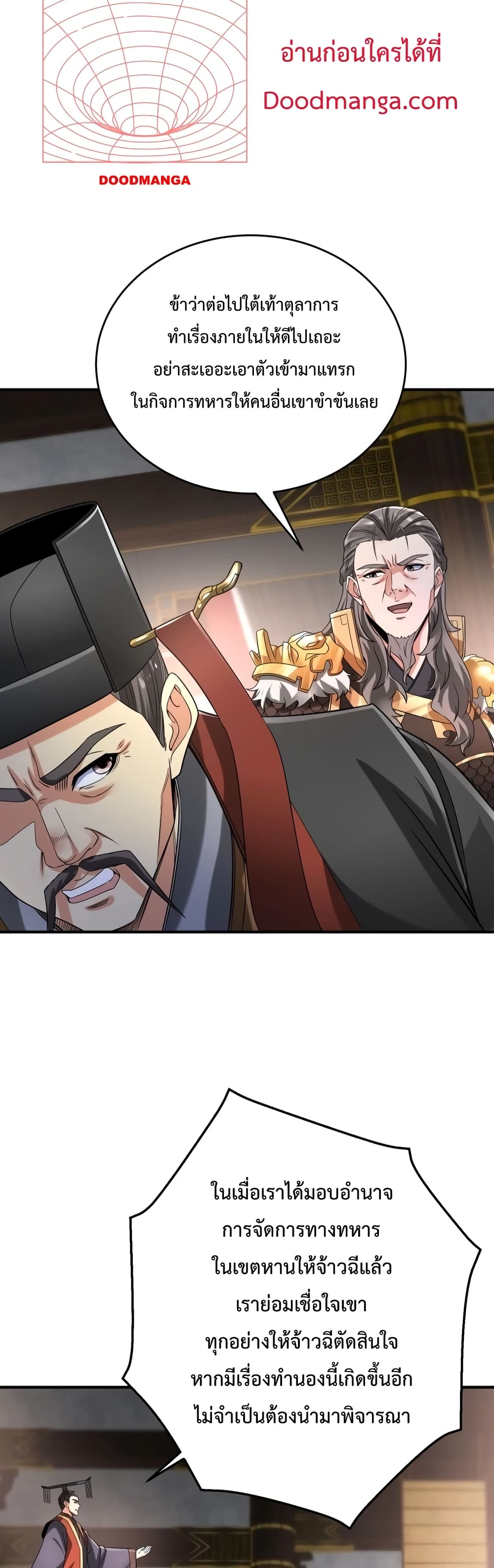I Kill To Be God page 9
