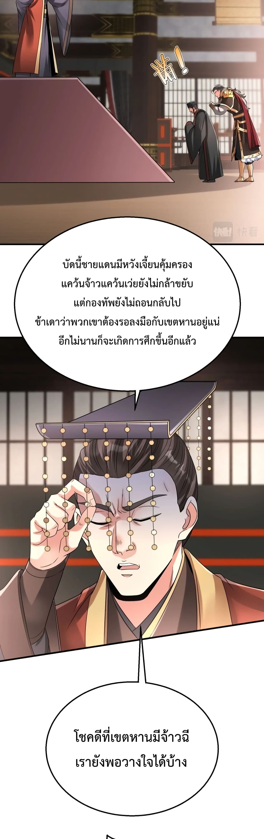 I Kill To Be God page 10