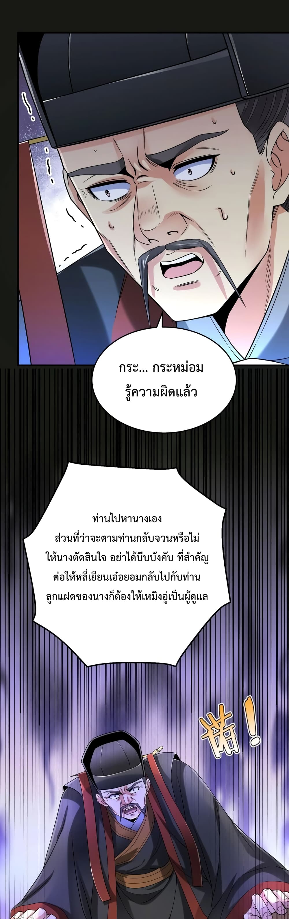 I Kill To Be God page 20