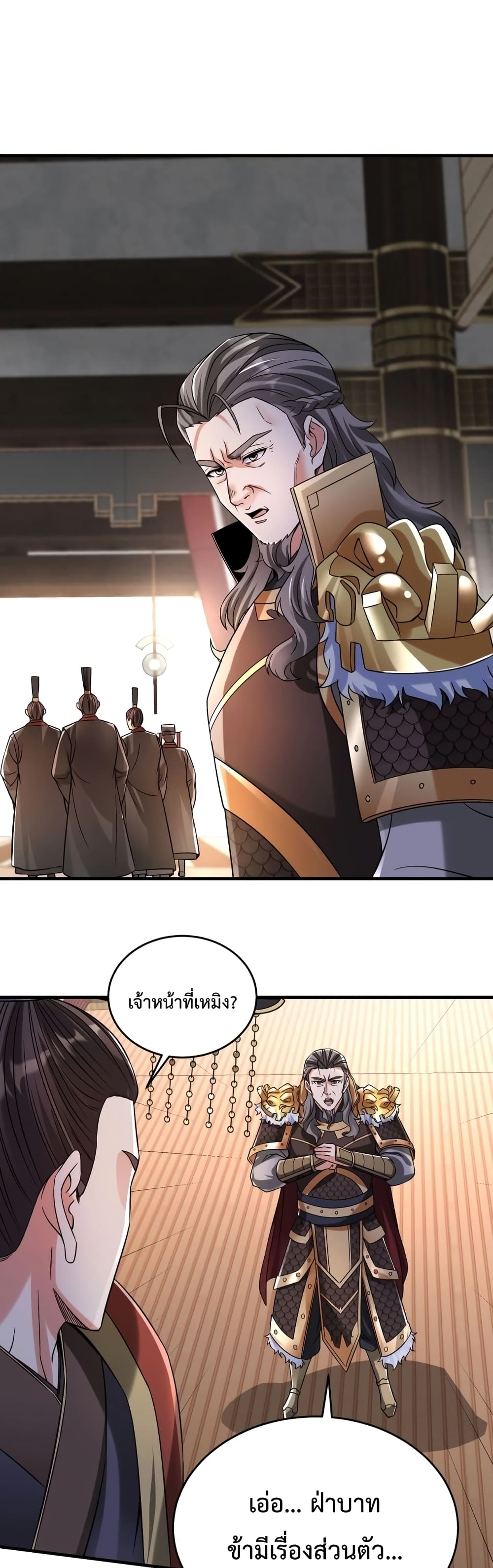 I Kill To Be God page 22