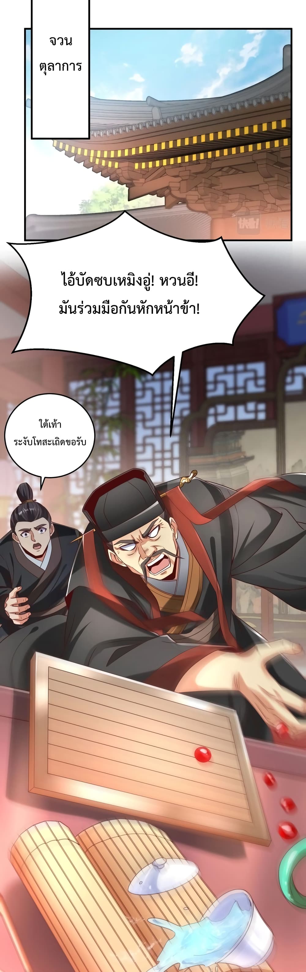 I Kill To Be God page 28