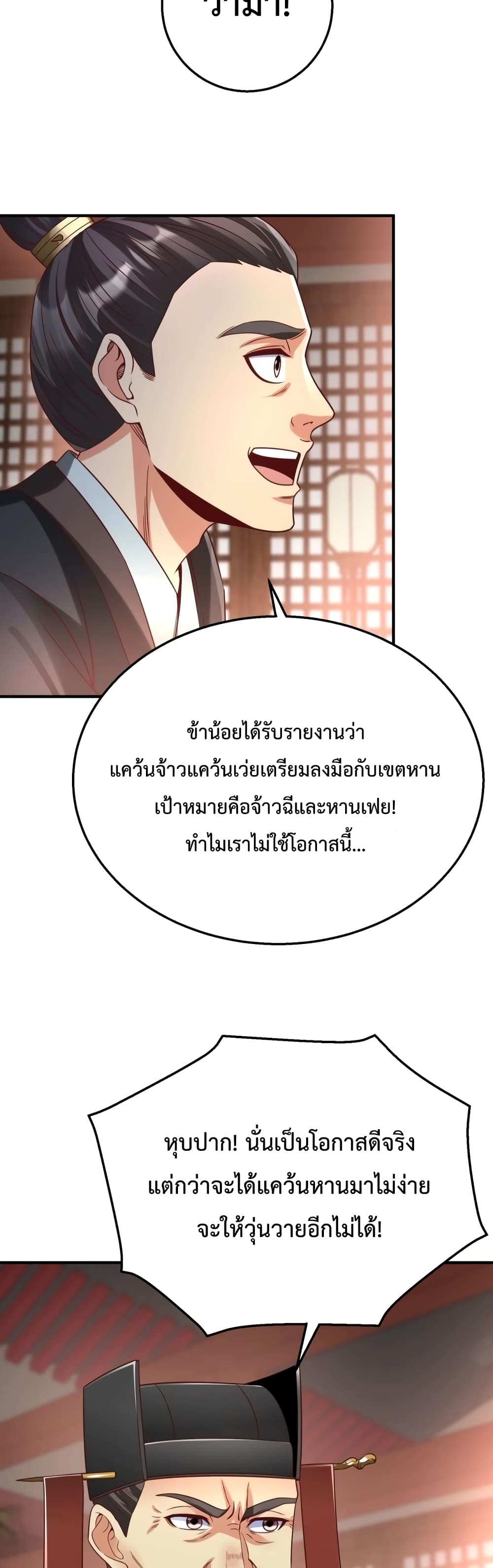 I Kill To Be God page 30