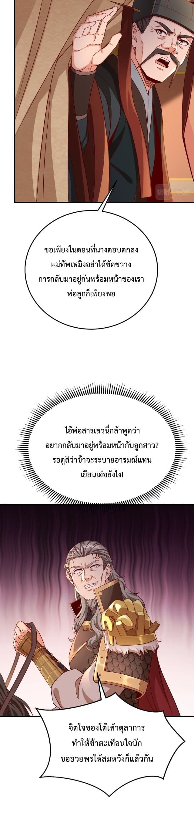 I Kill To Be God page 3