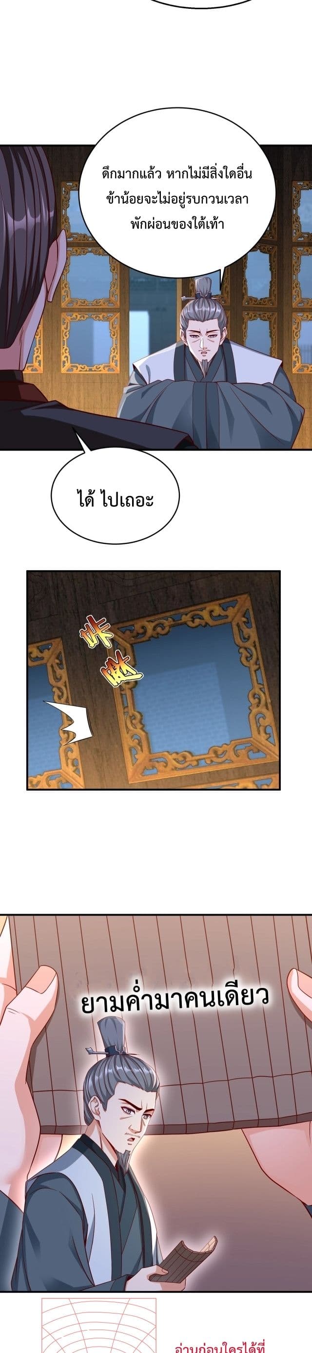 I Kill To Be God page 7