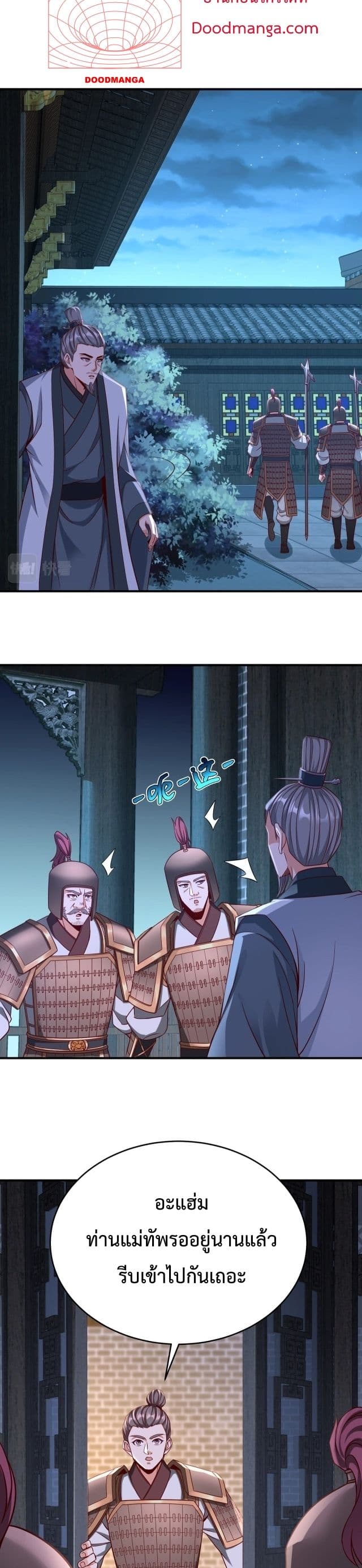 I Kill To Be God page 8