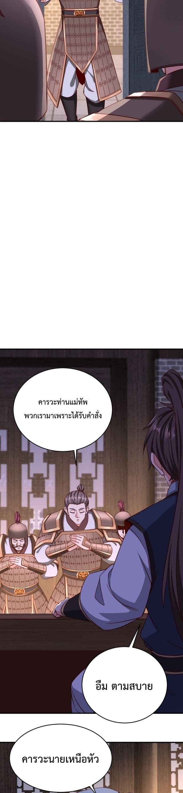 I Kill To Be God page 9