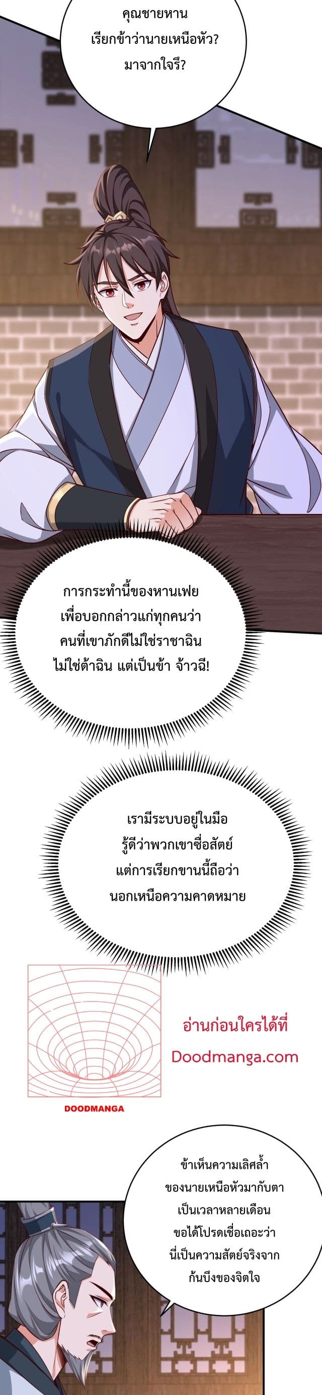 I Kill To Be God page 11