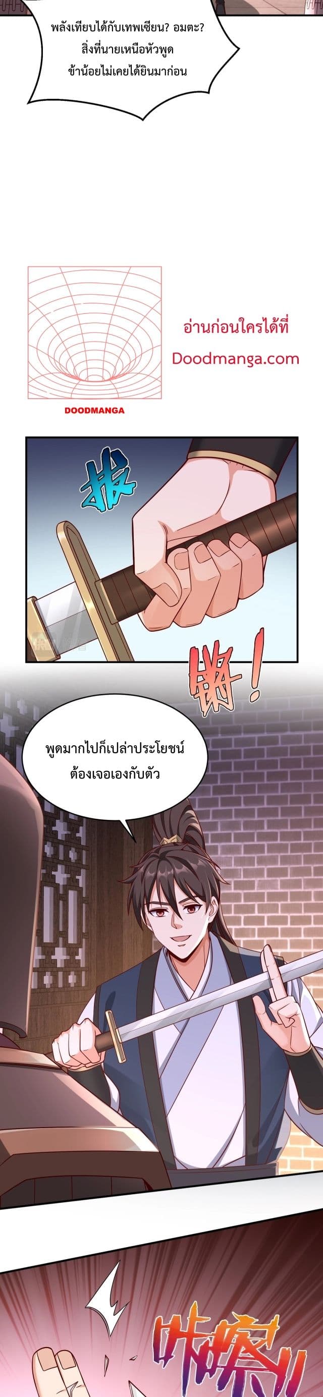 I Kill To Be God page 14