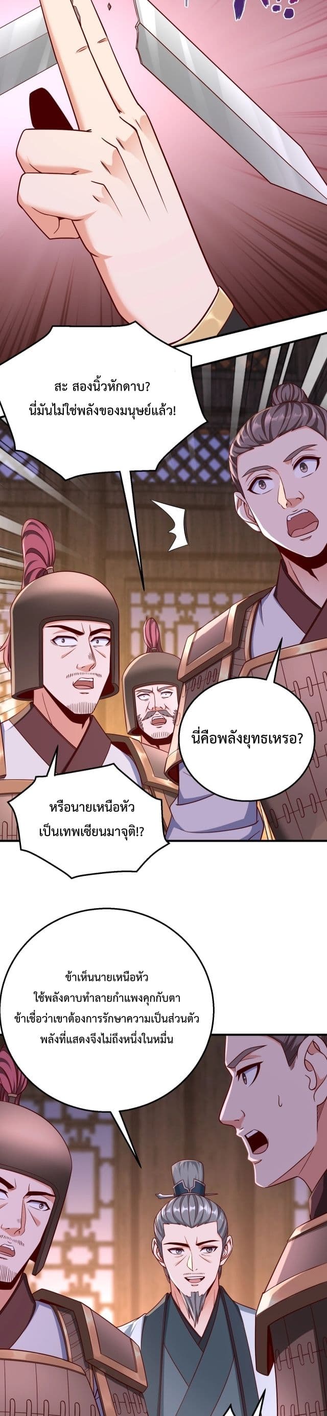 I Kill To Be God page 15