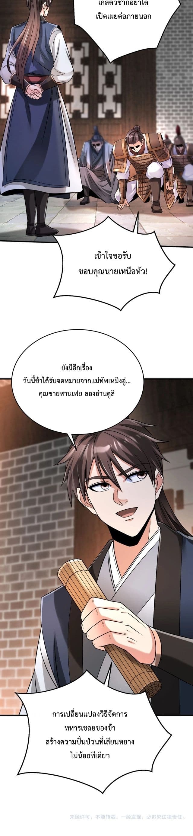 I Kill To Be God page 21