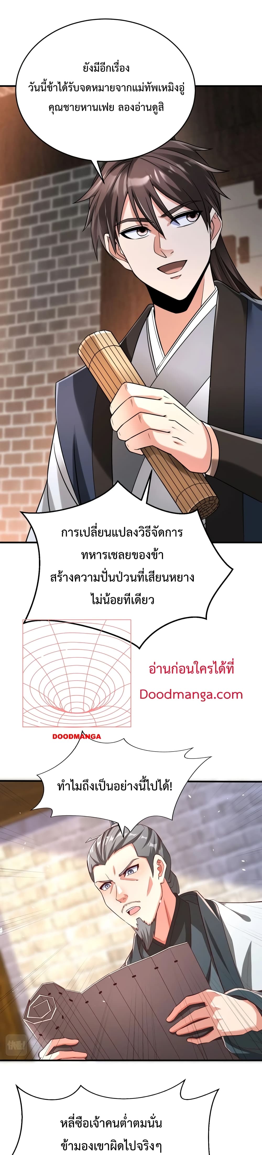 I Kill To Be God page 2