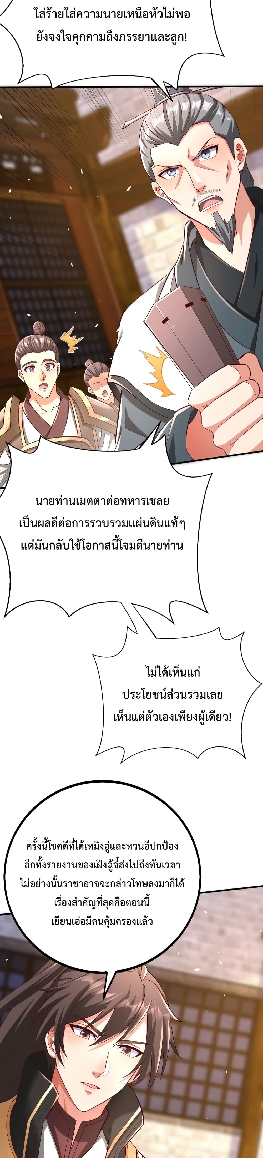 I Kill To Be God page 3