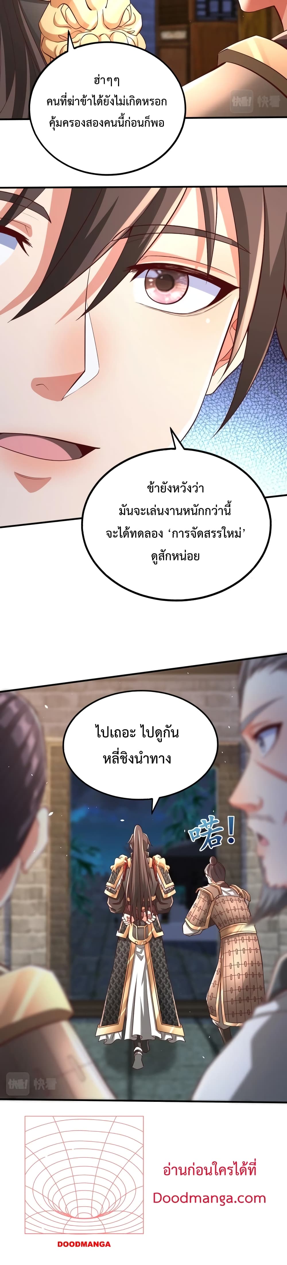 I Kill To Be God page 8