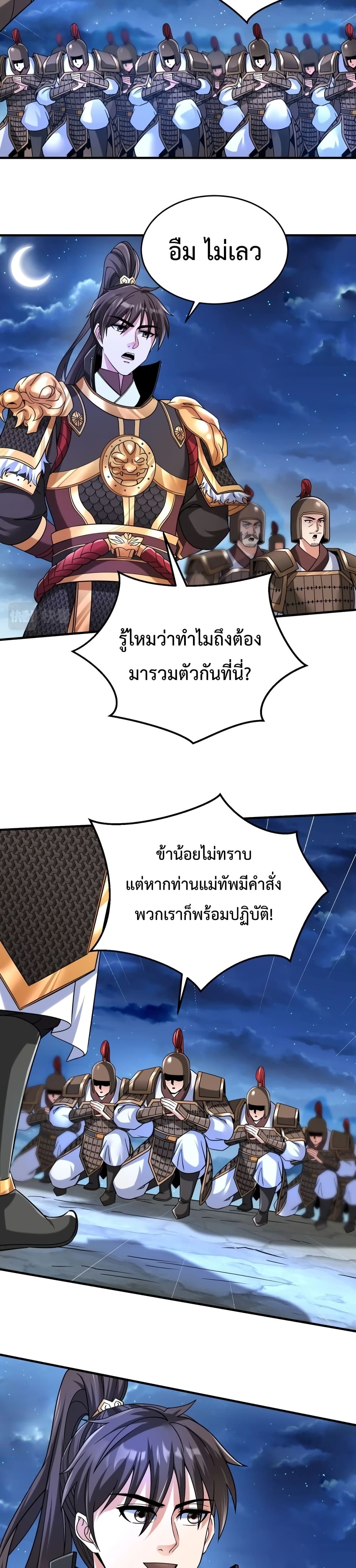 I Kill To Be God page 10