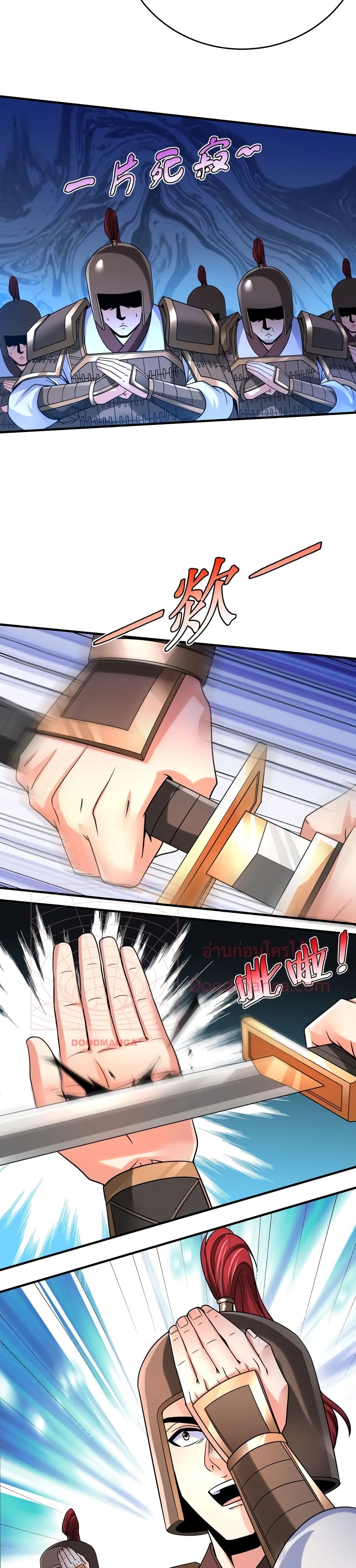 I Kill To Be God page 12