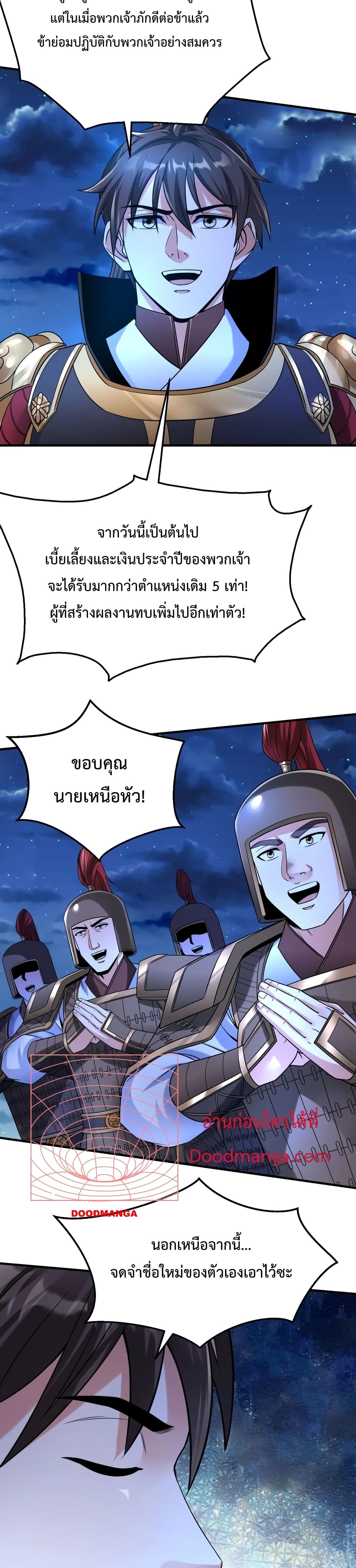 I Kill To Be God page 14