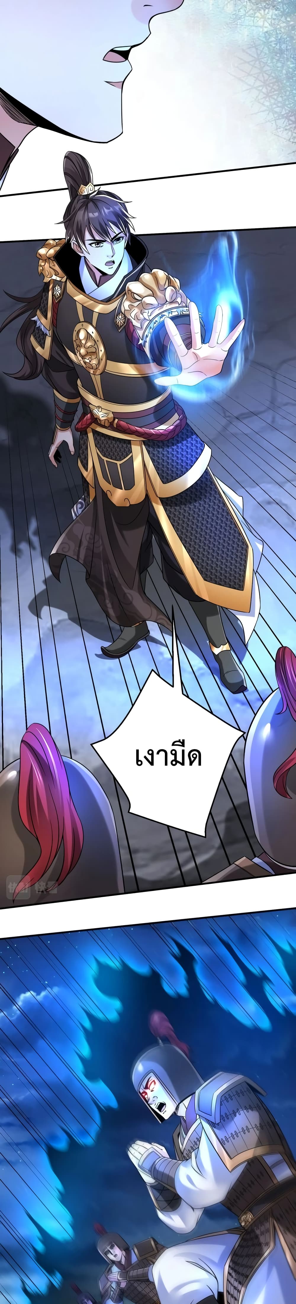 I Kill To Be God page 15
