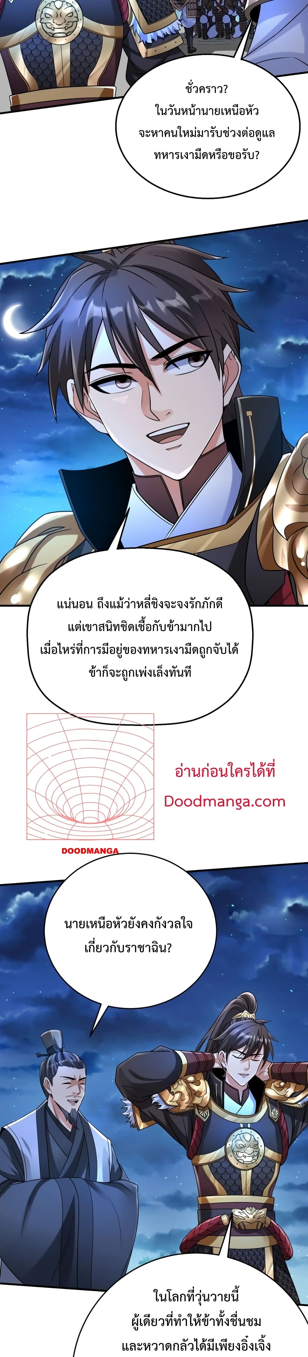 I Kill To Be God page 17