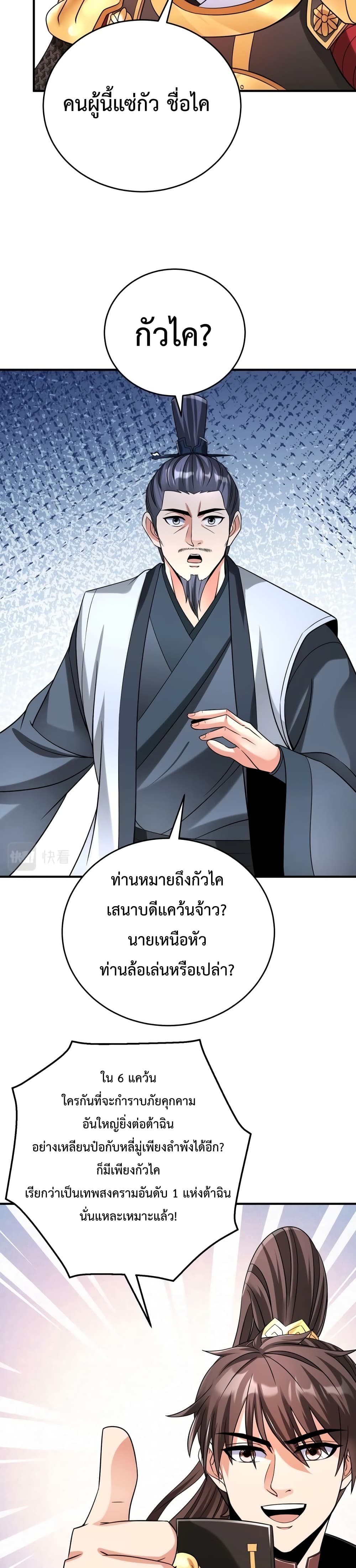 I Kill To Be God page 20
