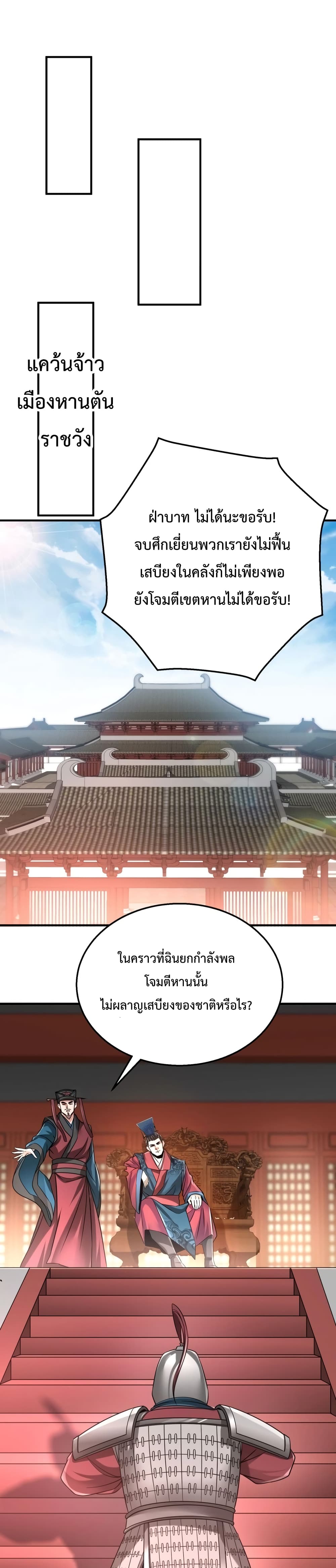 I Kill To Be God page 2