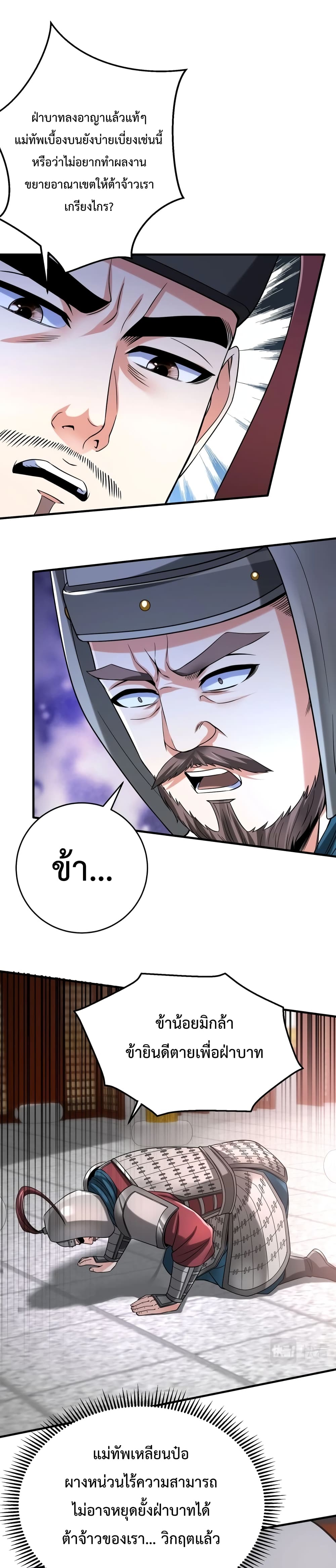 I Kill To Be God page 6