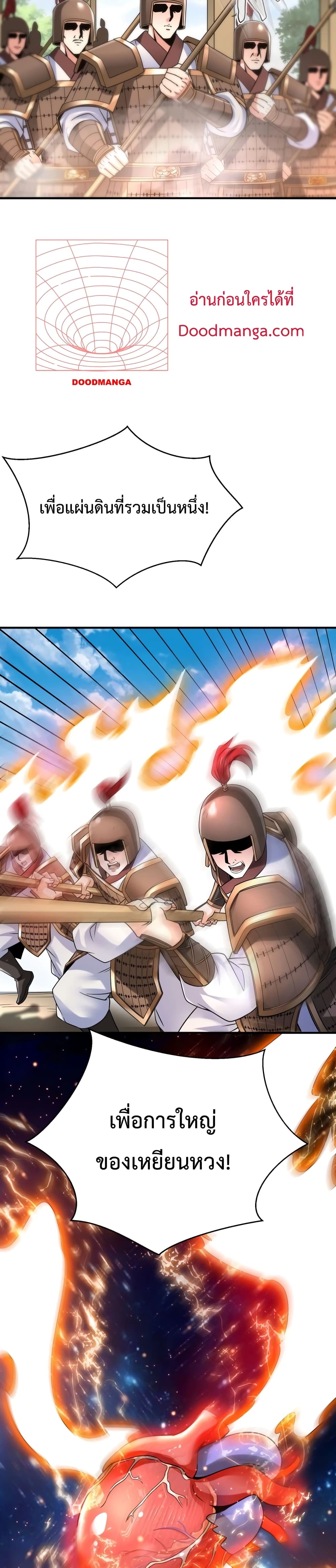 I Kill To Be God page 8