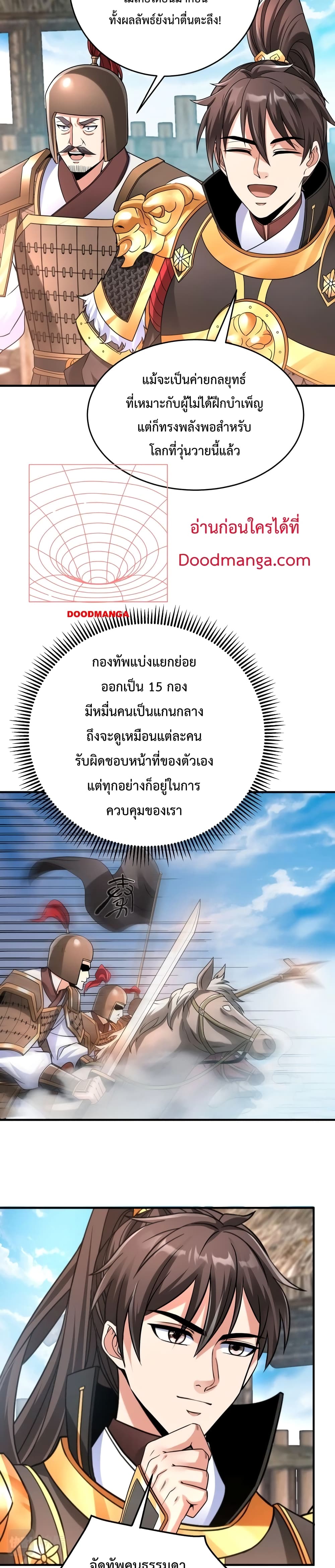 I Kill To Be God page 10