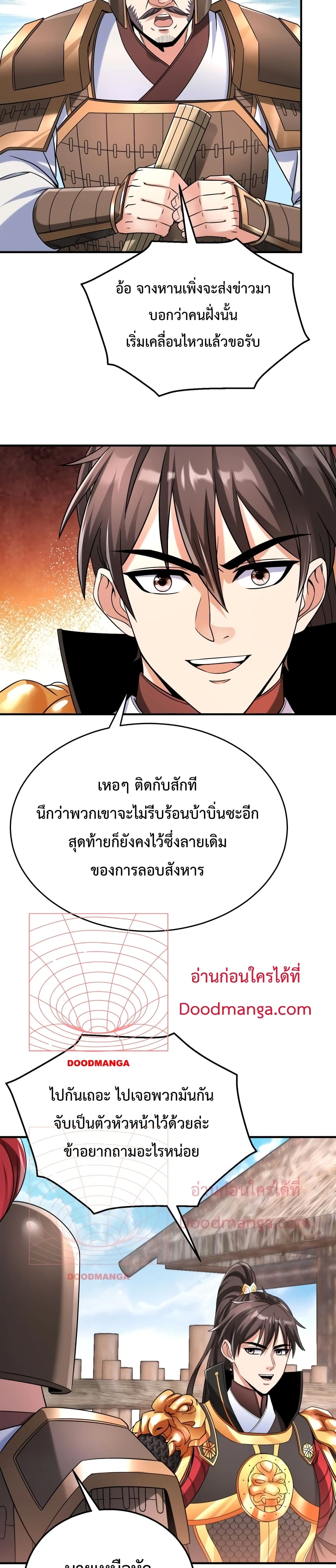 I Kill To Be God page 12