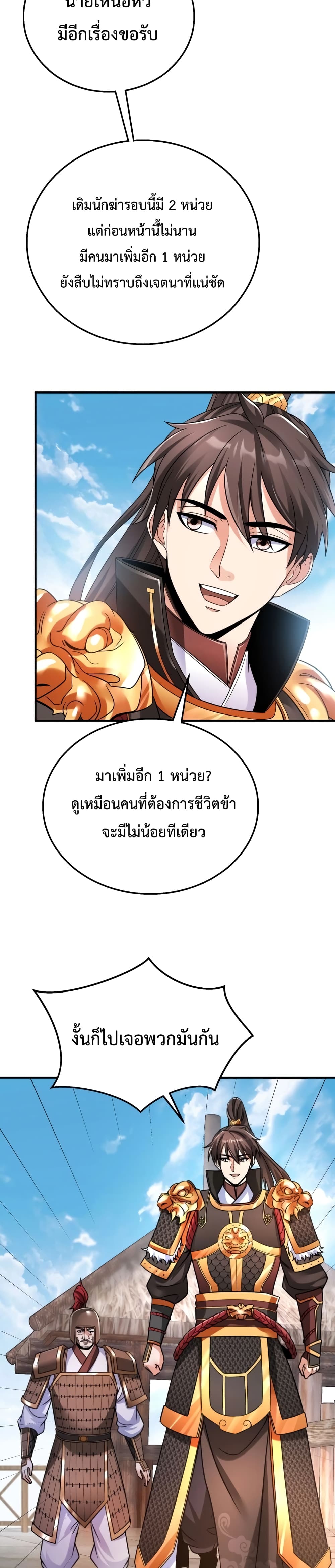 I Kill To Be God page 13