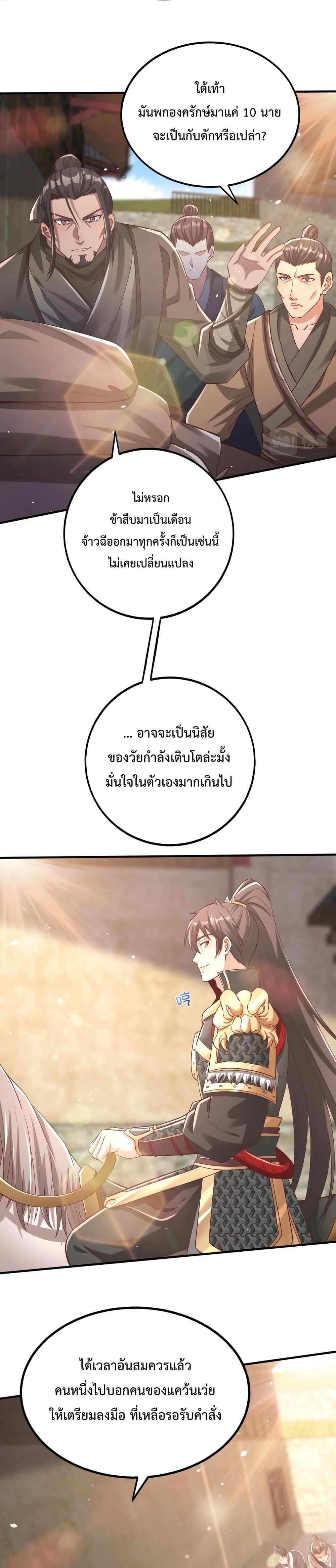 I Kill To Be God page 15