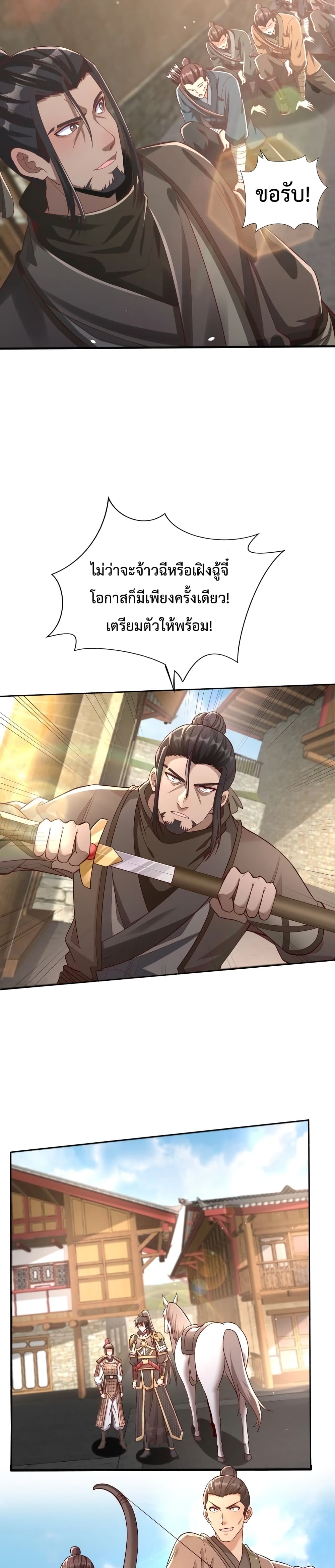I Kill To Be God page 16