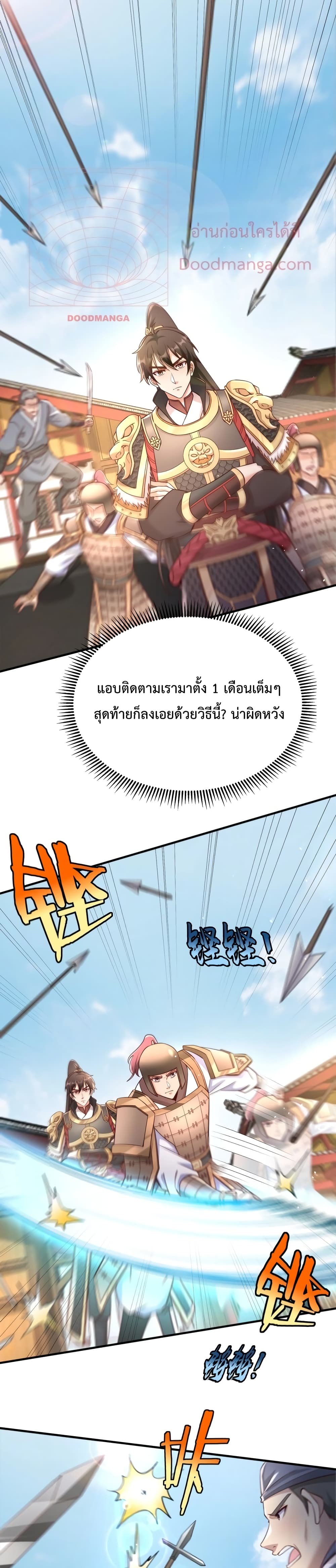 I Kill To Be God page 19