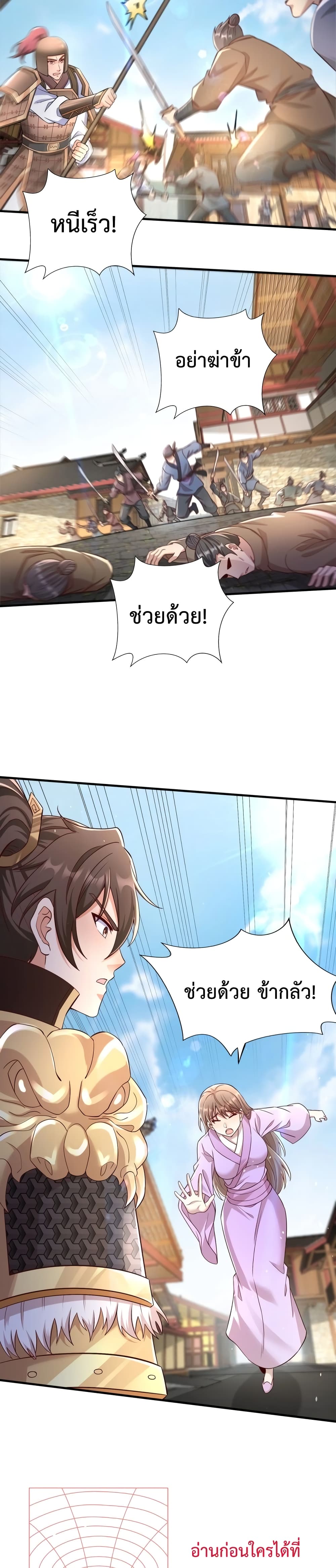 I Kill To Be God page 20