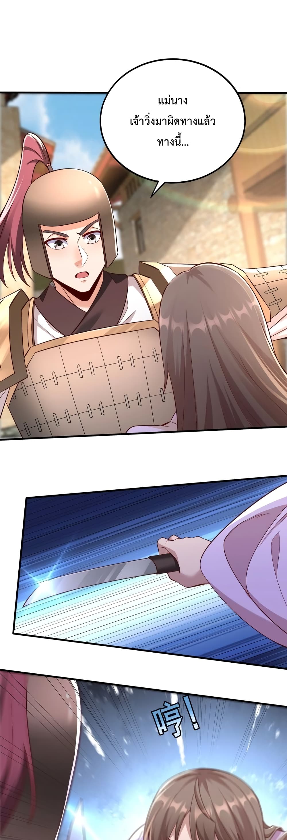 I Kill To Be God page 2
