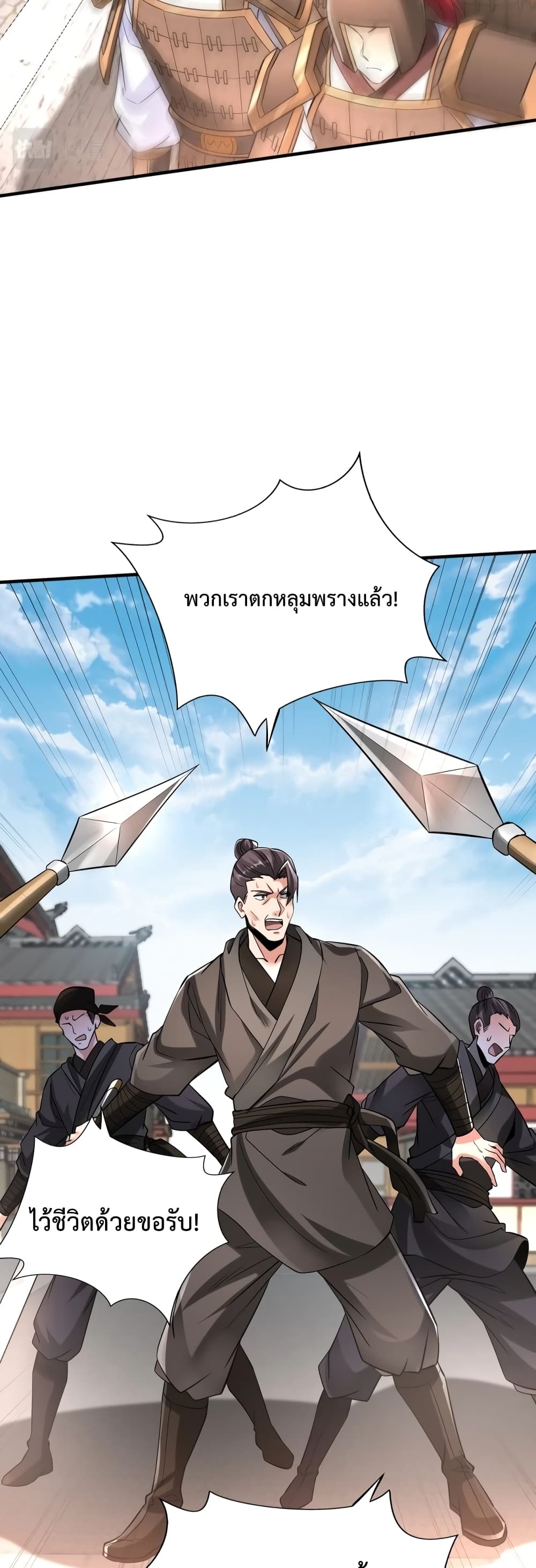 I Kill To Be God page 9