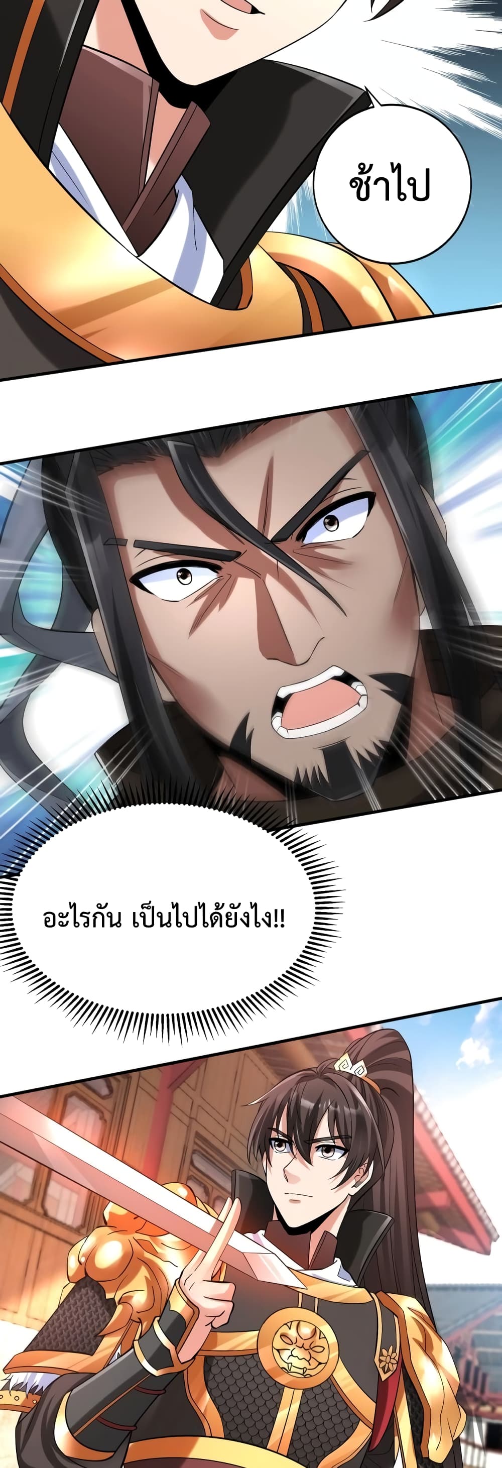 I Kill To Be God page 14
