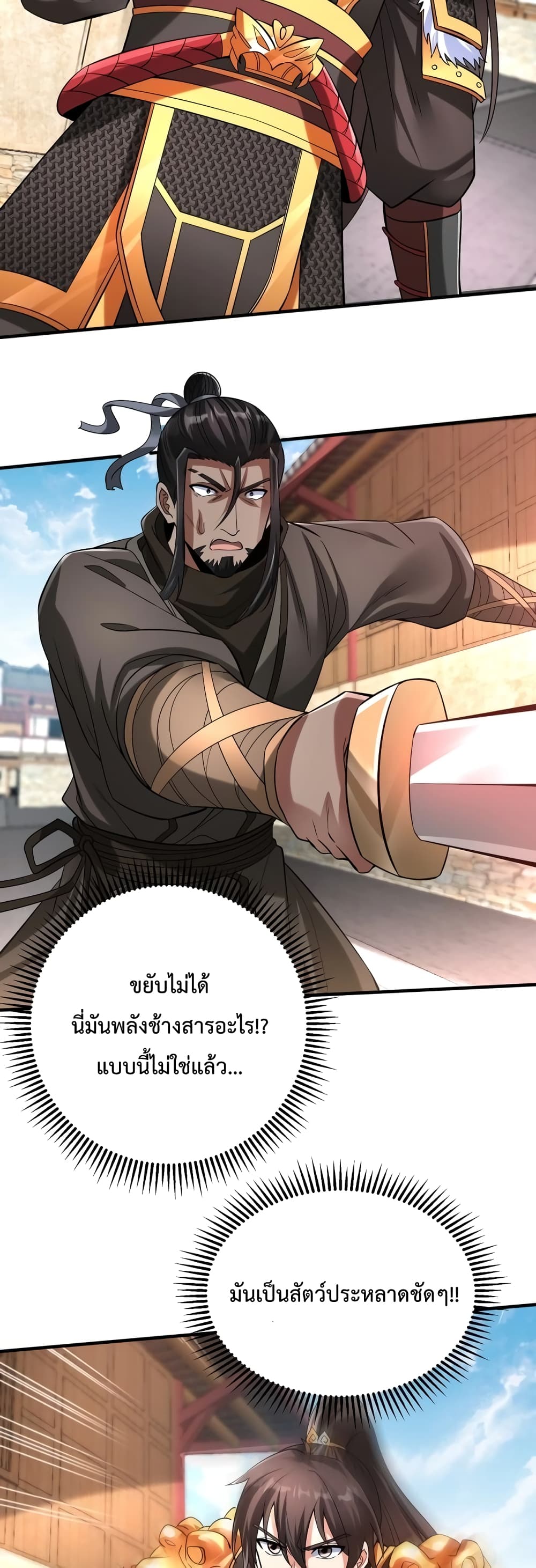 I Kill To Be God page 15