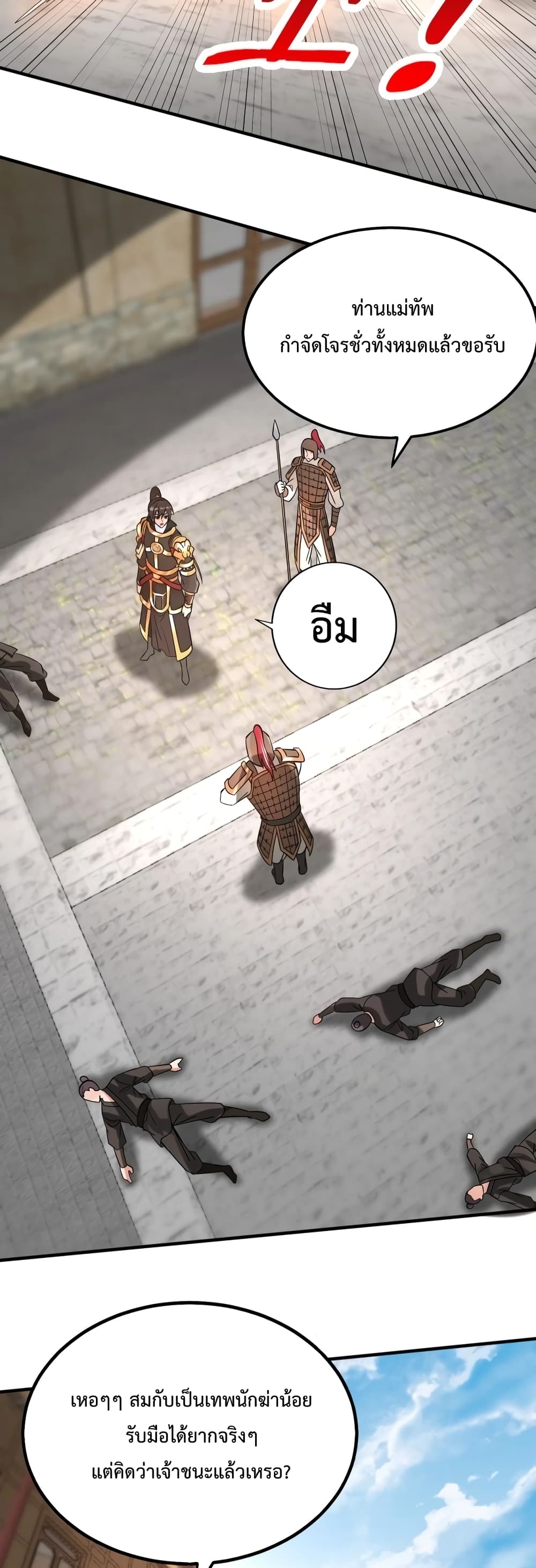 I Kill To Be God page 17