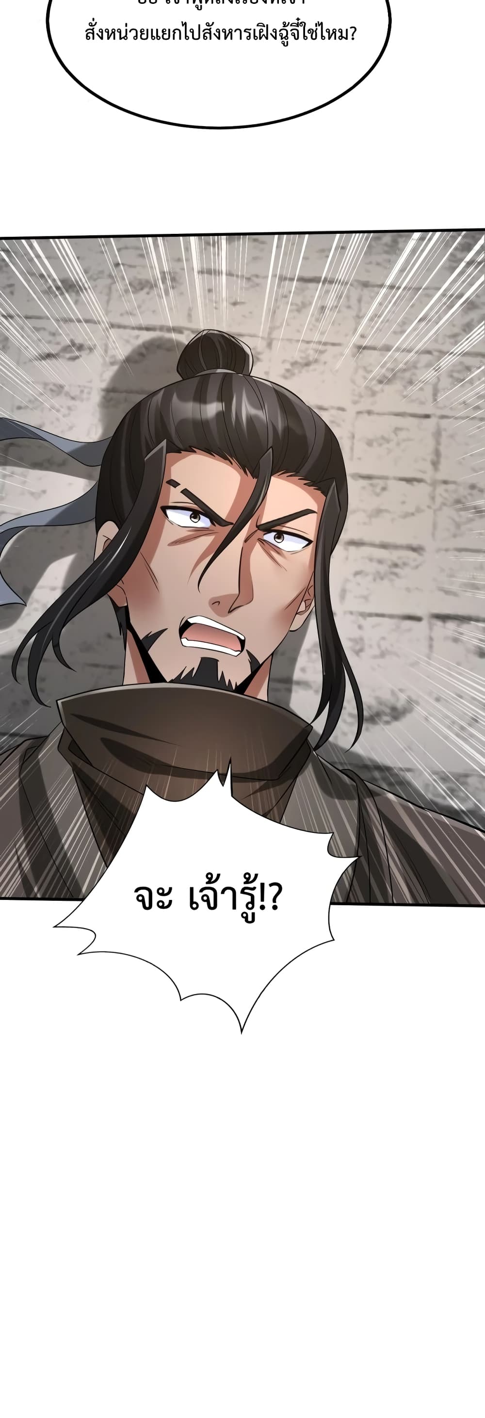 I Kill To Be God page 19