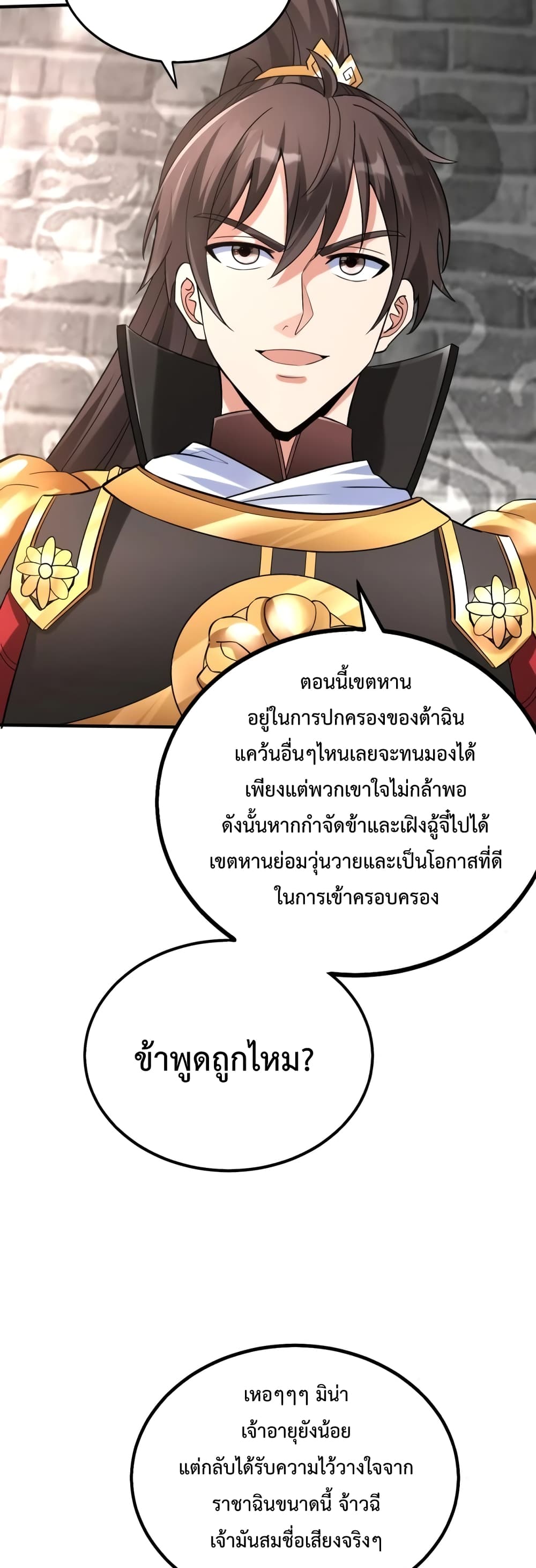 I Kill To Be God page 26
