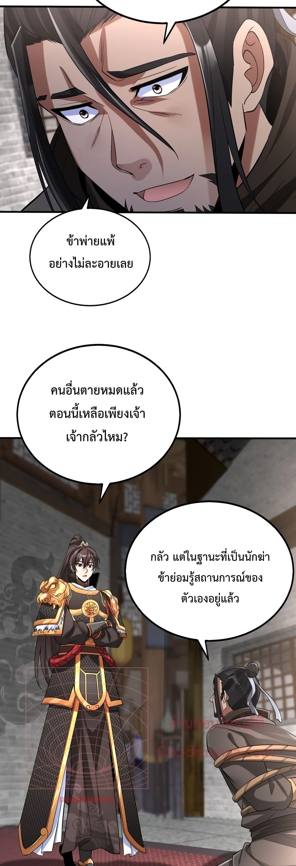 I Kill To Be God page 27