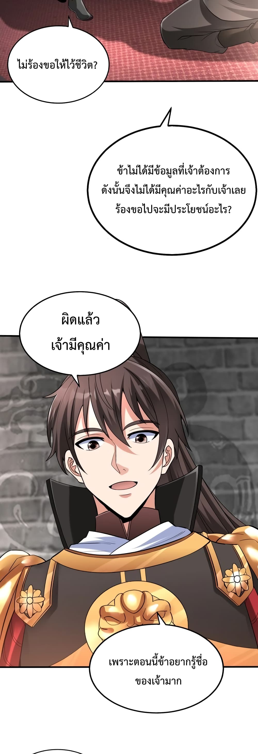 I Kill To Be God page 28
